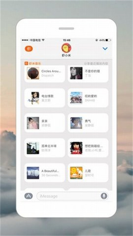 蝦米音樂免費版