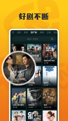 淘淘影視極速版