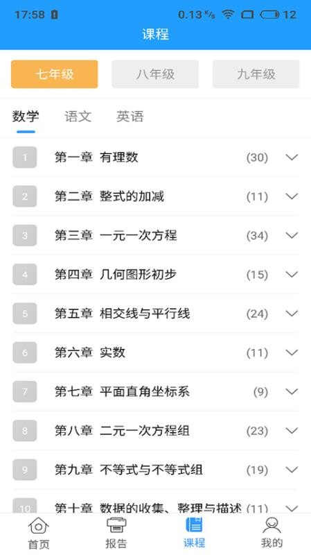 考之寶智能作業(yè)