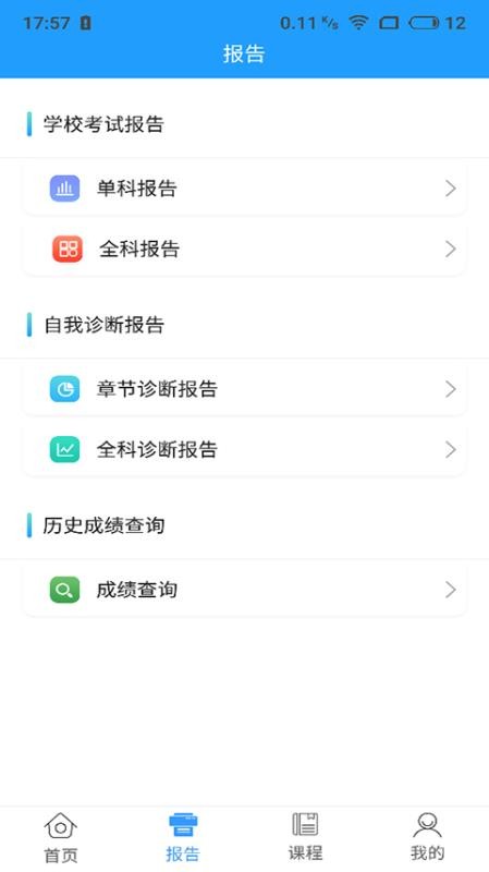 考之寶智能作業(yè)