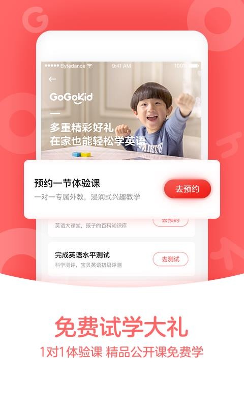 GoGoKid英语图3