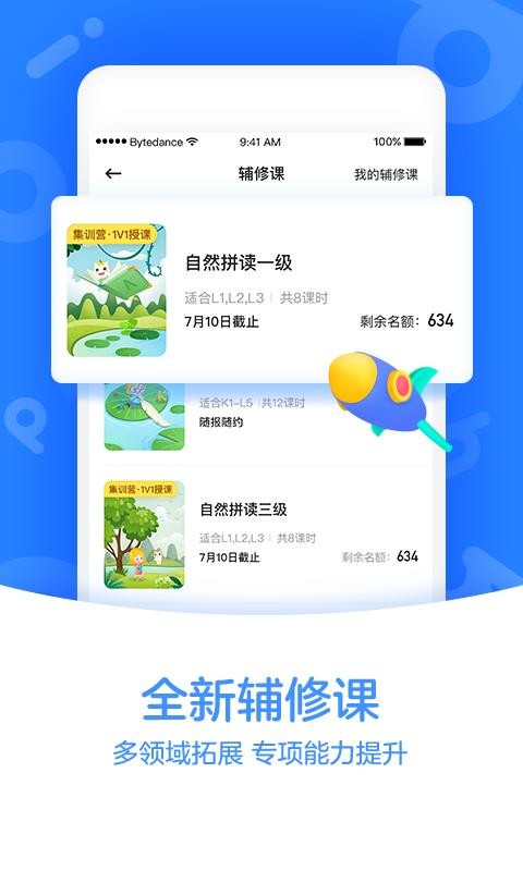 GoGoKid英语图4