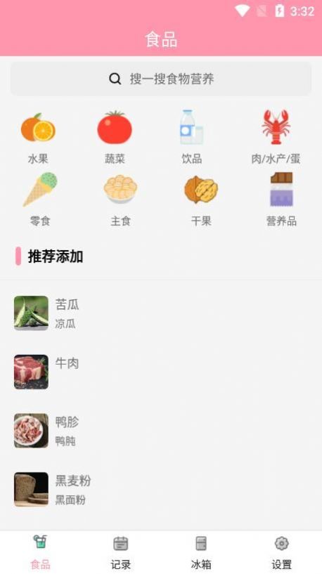 懒猪饮食图4
