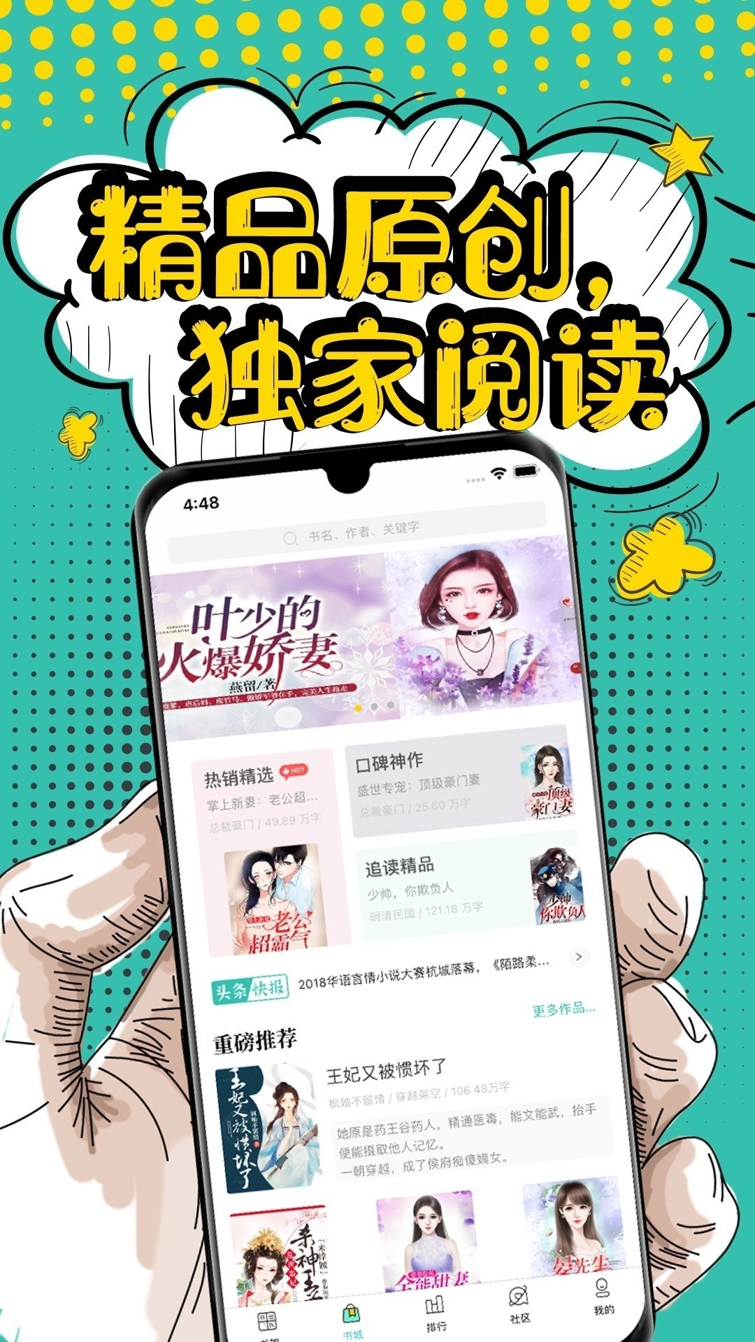 夜讀小說完整版