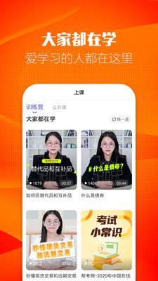 證券從業(yè)考試提分王