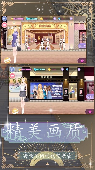 換裝約會大作戰(zhàn)