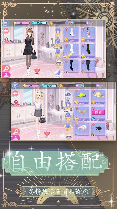 換裝約會大作戰(zhàn)