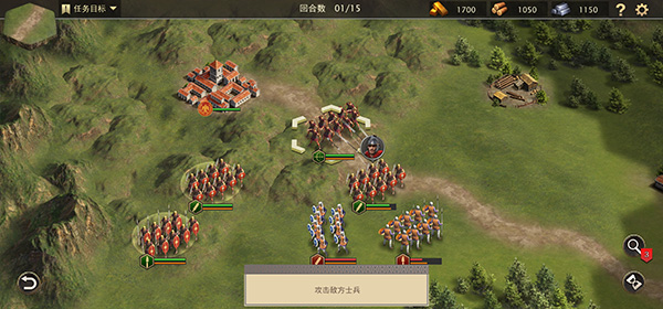 羅馬與征服中文版