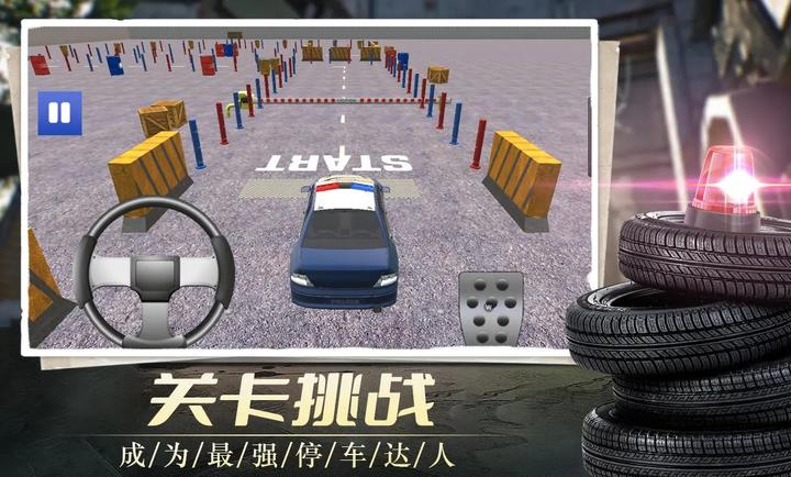 我在警校當教練