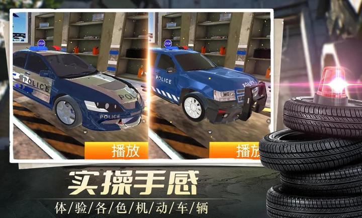 我在警校當教練