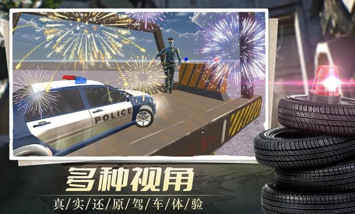 我在警校當教練