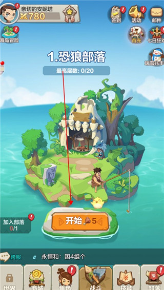 原始大冒險(xiǎn)