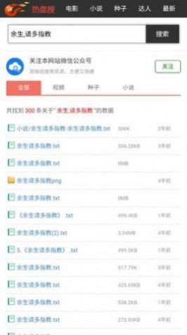 熱盤搜綠色無病毒版