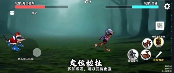 外国山海经PVP截图1