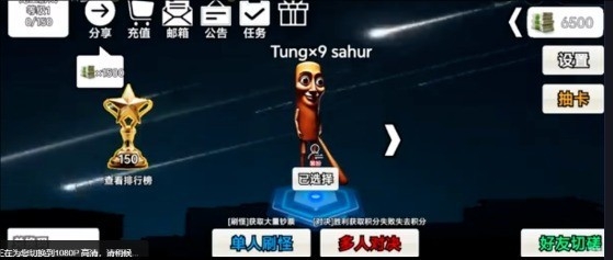 外国山海经PVP截图0