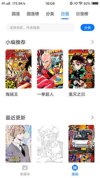火星漫画纯净版截图3