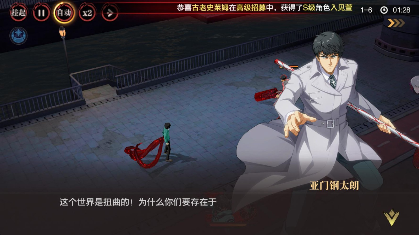 覺醒守衛之戰東京戰紀免費版