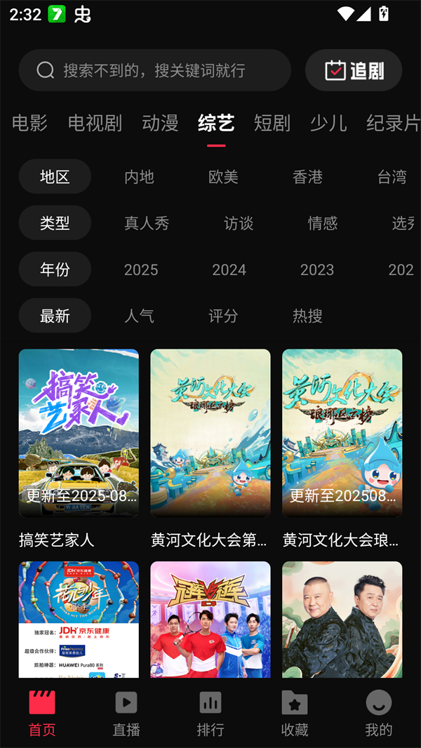 零度影視2025