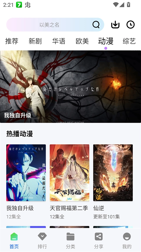 云野視頻無廣告