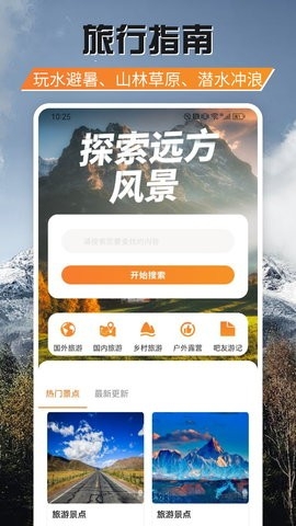 游吧通正版截图1