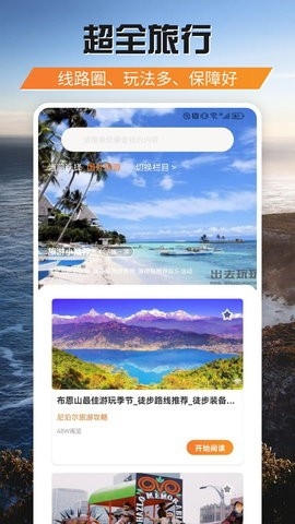 游吧通正版截图2