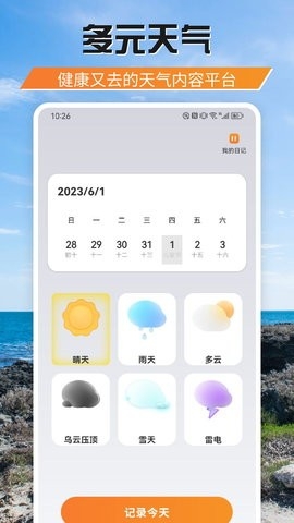 游吧通正版截图3