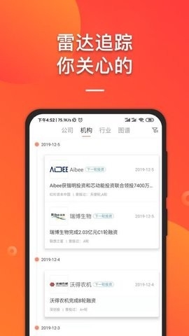 IT桔子截图3