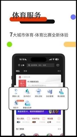 斑马邦体育截图3