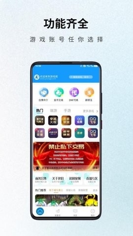 游戏阁截图1