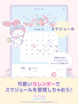 美樂蒂(MyMelody)