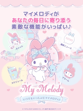 美樂蒂(MyMelody)