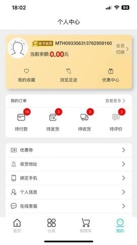 12580每天惠截图0