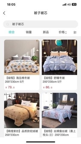 12580每天惠截图1