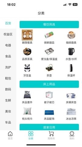 12580每天惠截图3