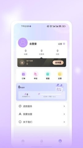 爱尚往约平台截图0