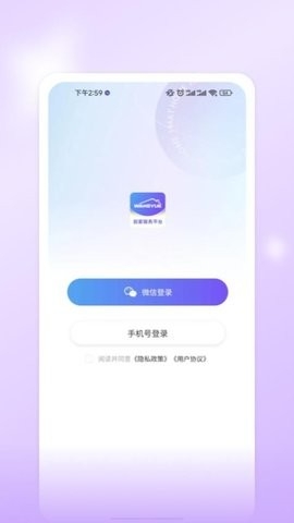 爱尚往约平台截图2