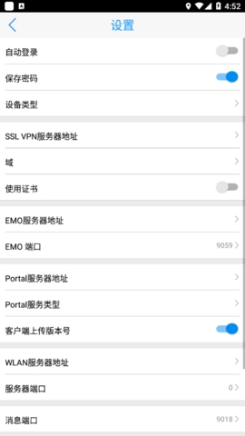 inode智能客戶端