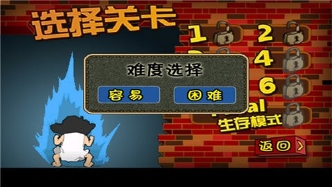 钉子户大战拆迁队1