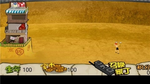 钉子户大战拆迁队2