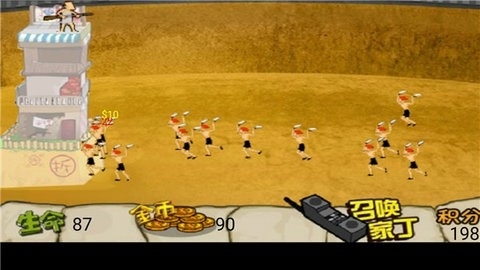 钉子户大战拆迁队3