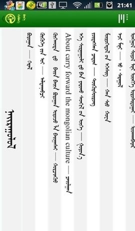 好樂寶蒙文博客