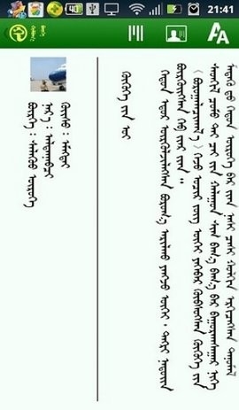 好樂寶蒙文博客