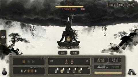 我独自飞升成仙截图3