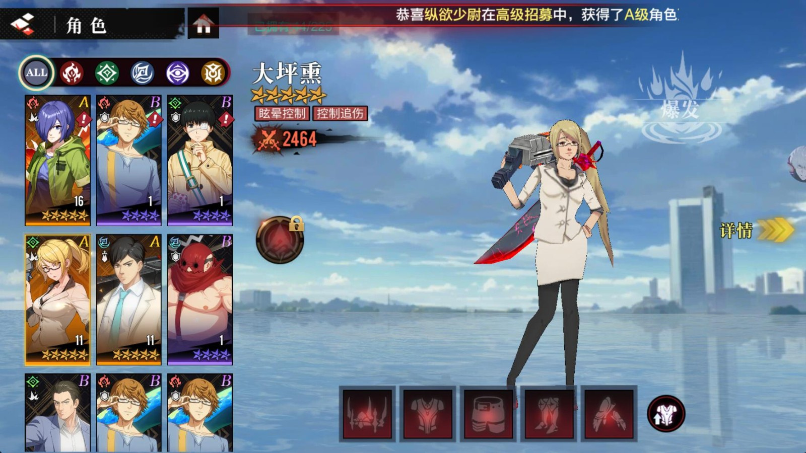 覺醒守衛之戰東京戰紀免費版