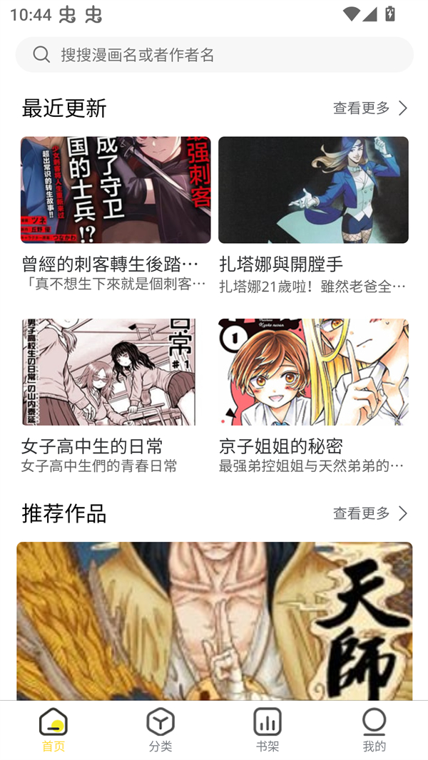 柠柚漫画截图1