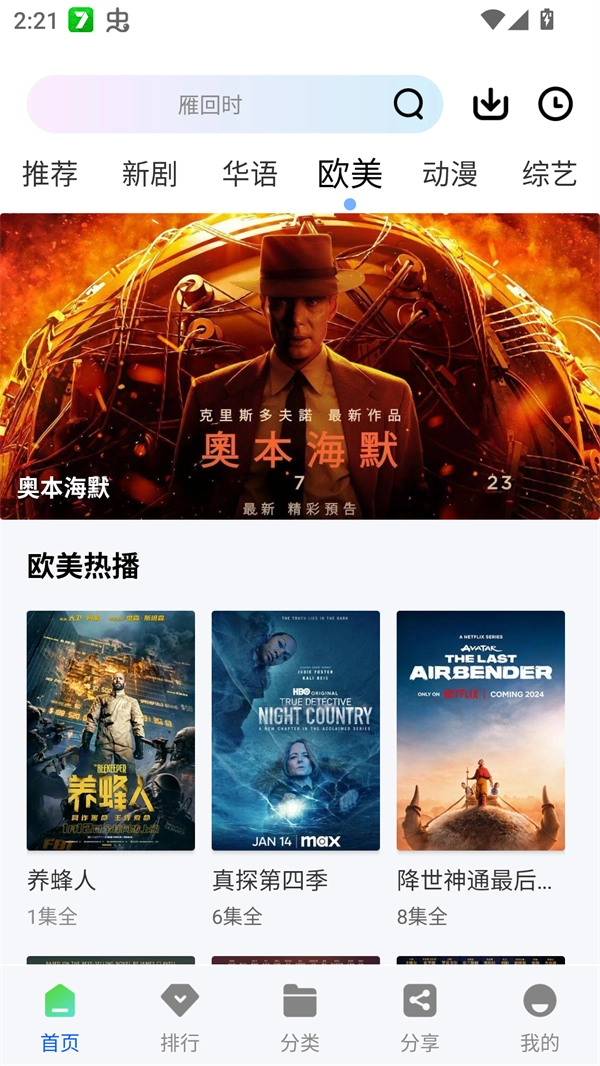 云野視頻無廣告