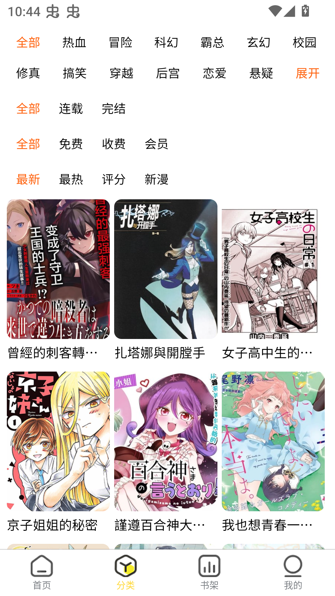 柠柚漫画截图0