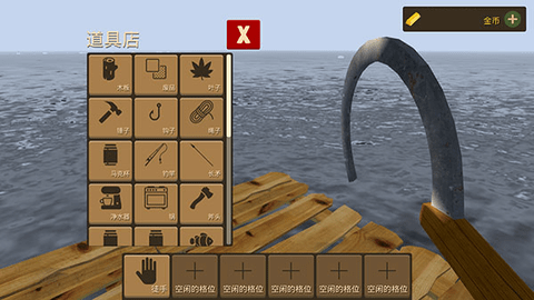 海上生存模拟器图3