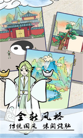 不要打擾我修仙