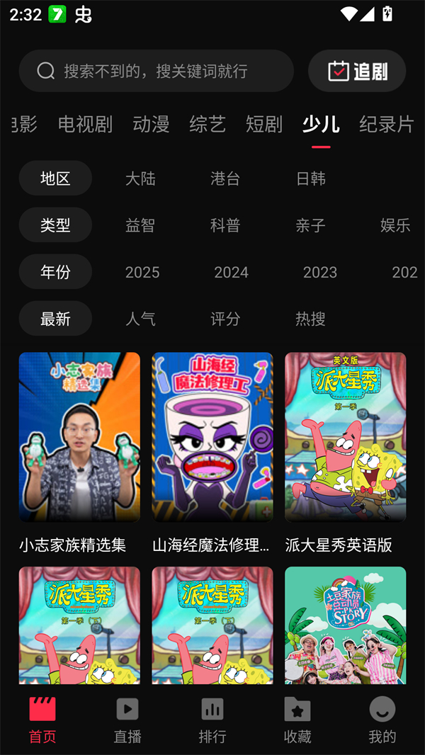 零度影視2025